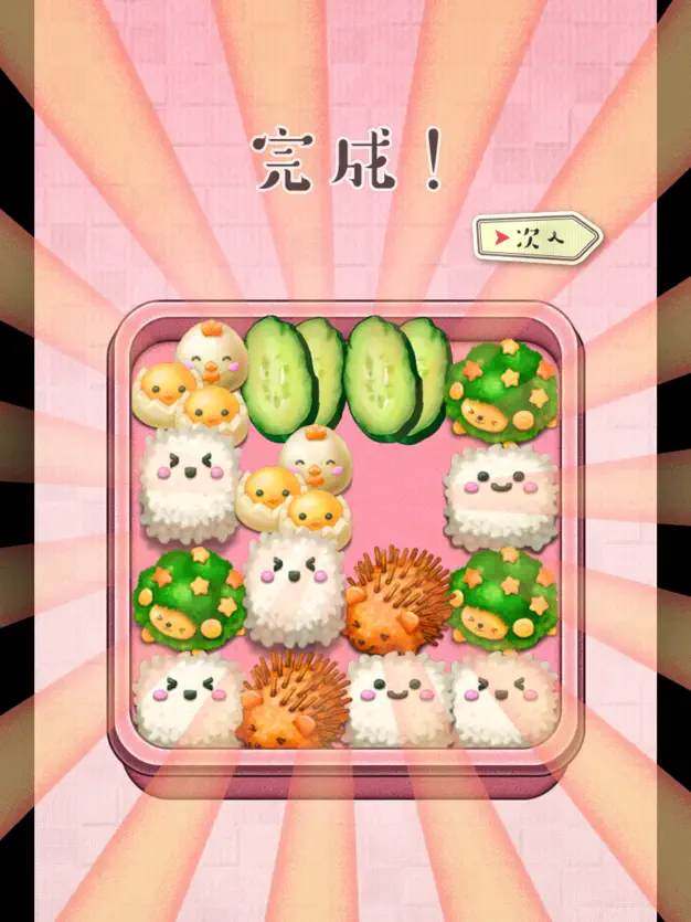 もふもふ！お弁当パズル　レビュー