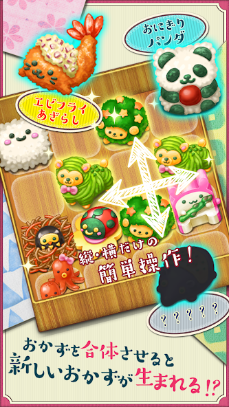 もふもふ！お弁当パズル　レビュー