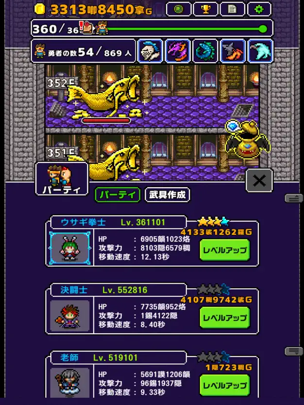 魔王「世界の半分あげるって言っちゃった」　レビュー