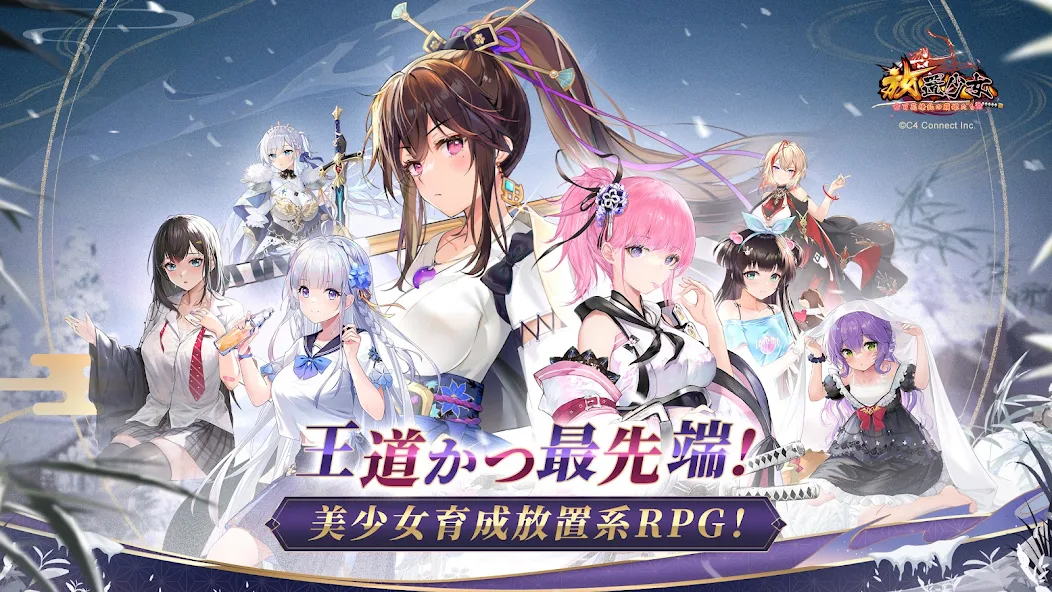 放置少女 レビュー