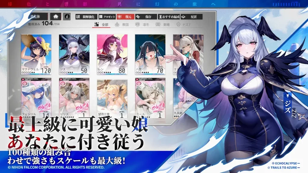 Echocalypse　レビュー