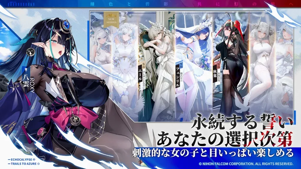 Echocalypse　レビュー